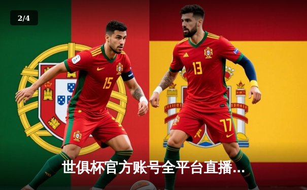 世俱杯官方账号全平台直播指南，曼城4-0弗鲁米嫩塞首夺冠军创纪录 - 2